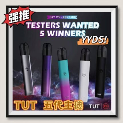 TUT五代主機 菸桿 煙桿 霧化桿 通用於悅刻RELX五代煙彈 台灣現貨