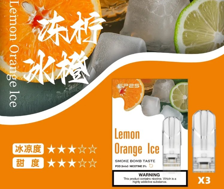 台灣現貨 思博瑞SP2S煙彈 SP2S-換彈式菸彈 原裝正品新品口味上架 (一代通用煙彈)