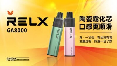 RELX 悦刻MagicGO 8000口大容量抛弃式一次性电子烟