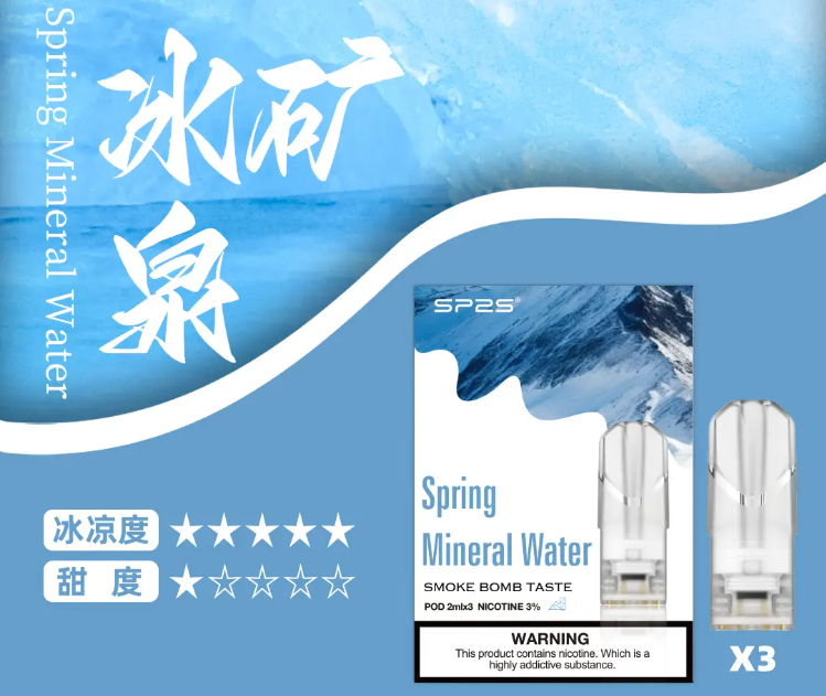 台灣現貨 思博瑞SP2S煙彈 SP2S-換彈式菸彈 原裝正品新品口味上架 (一代通用煙彈)