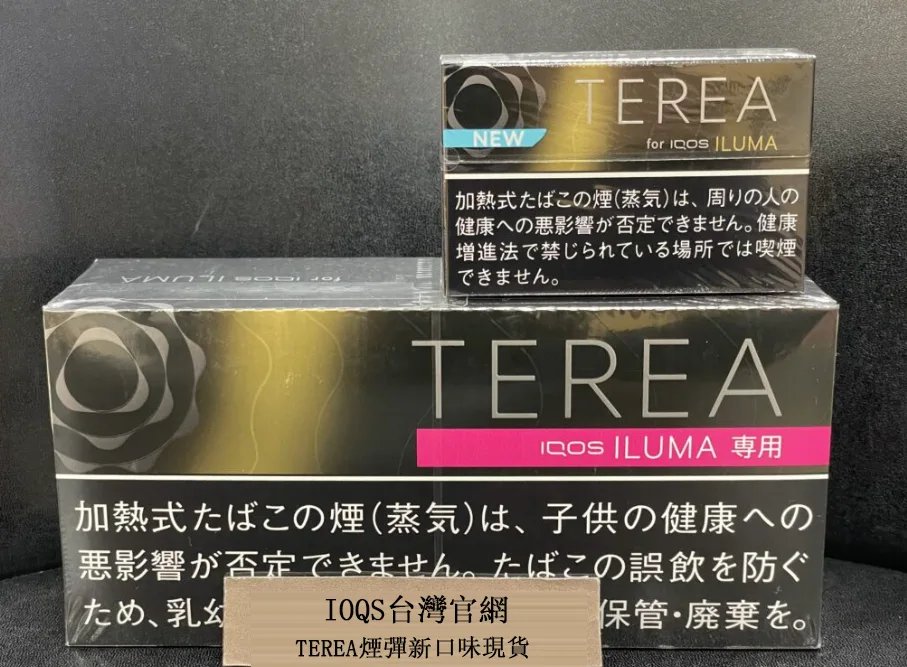 【黑冰柑橘新口味】日本版TEREA 黑色陽光薄荷醇 ILUMA專用 整條煙(10包)